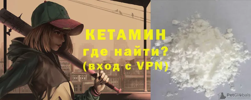 КЕТАМИН ketamine  MEGA зеркало  Бежецк 