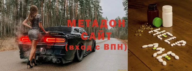 МЕТАДОН methadone  закладки  Бежецк 