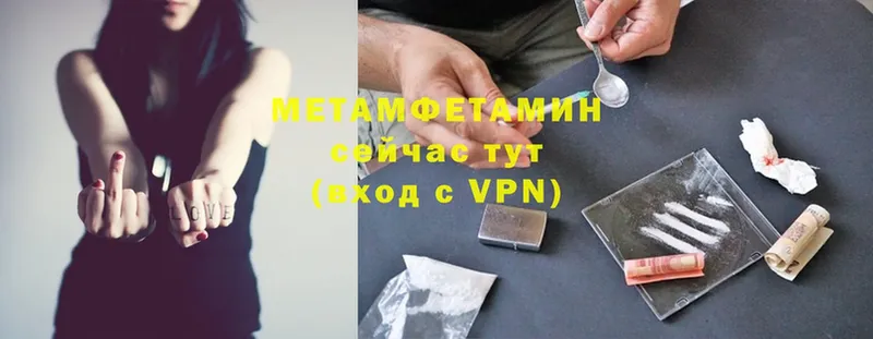 Первитин Methamphetamine  Бежецк 